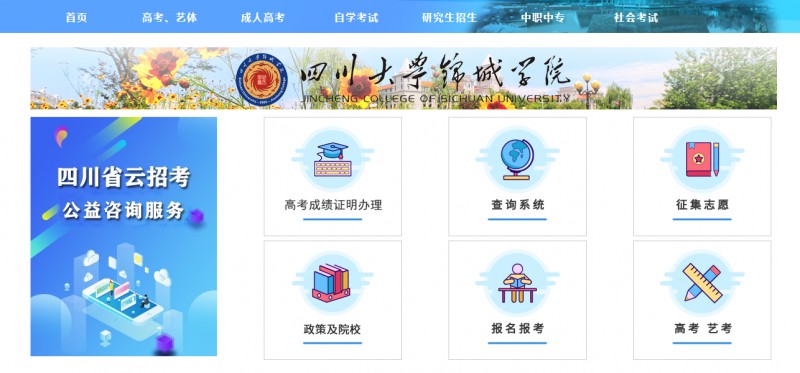 四川省教育考试院招生考试信息查询系统（四川省教育考试院招生考试信息查询系统）