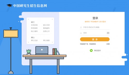 中国研究生招生官网「中国研究生招生官网有关农学考研调剂信息」