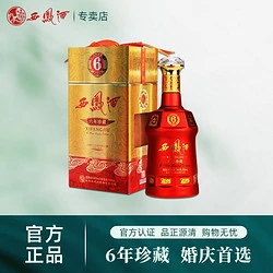 西凤酒 六年 珍藏 45%vol 凤香型白酒