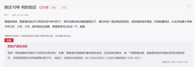 西安这12个地方拆迁、回迁最新进展来了