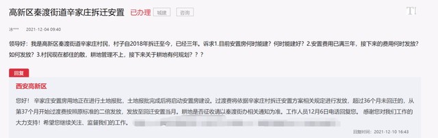 西安这12个地方拆迁、回迁最新进展来了