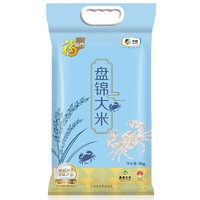 福临门 盘锦大米 东北大米 5kg/袋（新老包装交替发货）