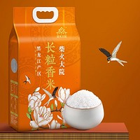 柴火大院 东北长粒香米5kg*2袋20斤黑龙江长粒囤货