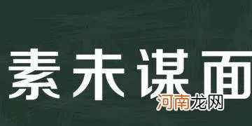 木字加一笔能写多少个字 有木这个姓吗