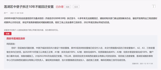 西安这12个地方拆迁、回迁最新进展来了