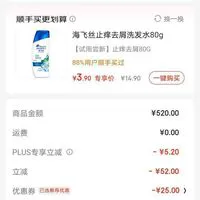 订单截图缩略图