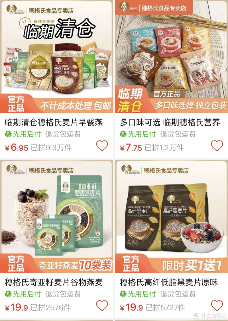 5家PDD临期宝藏店铺分享！便宜又大碗，低脂巨好吃，喜欢的不要错过！