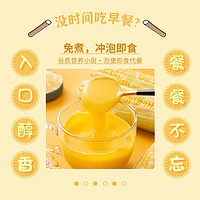 超级替补 山药南瓜玉米糊即食冲饮营养早餐粗粮代餐粥袋装300g（30g*10包）