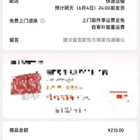 订单截图缩略图
