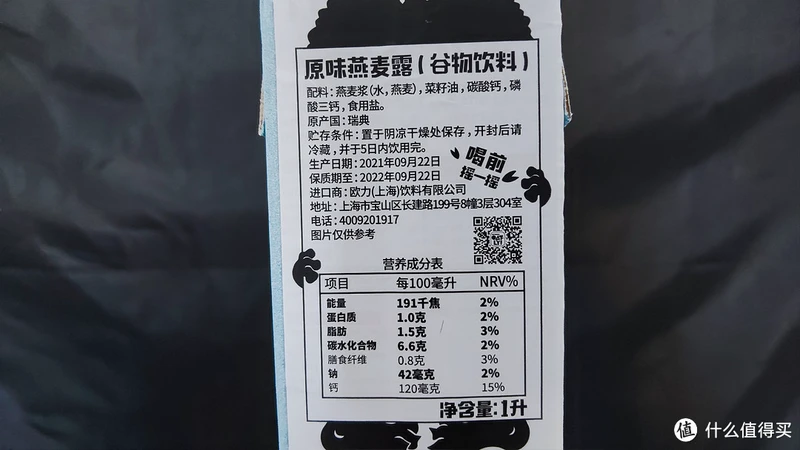 尝试网红OATLY燕麦奶，恕我直言，植物奶不是奶