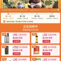 四川特色产品消费券