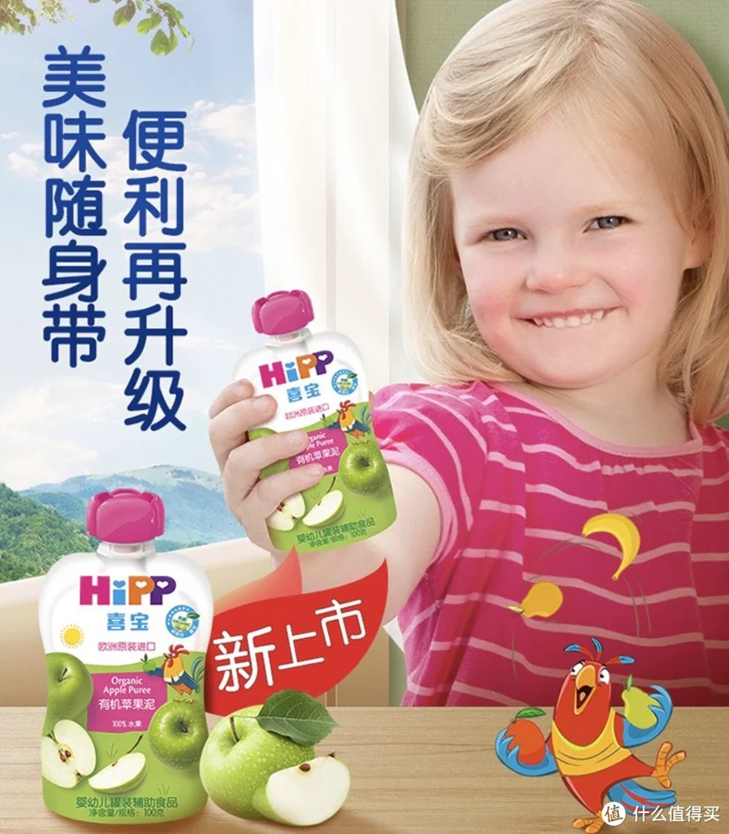  双11种草清单：带娃出门必备果泥小零食推荐