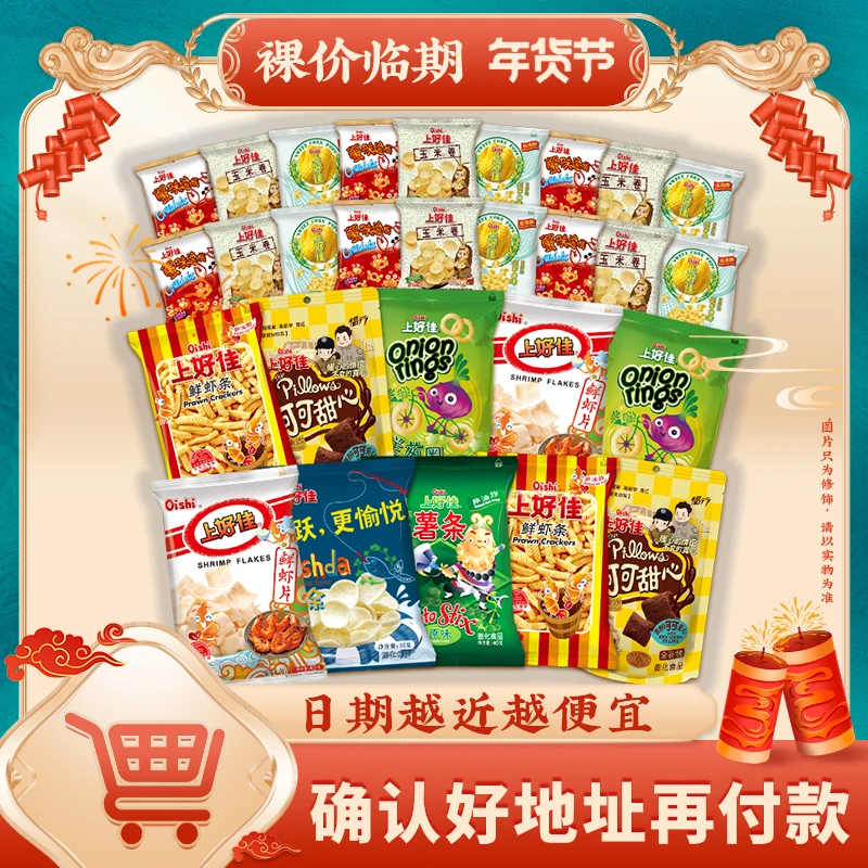 零食按斤卖，我不允许你不知道的宝藏零食店铺。