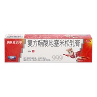999 三九 皮炎平复方醋酸地塞米松乳膏 20g:15mg 20g/支（7.79需用券）