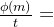 \frac{\phi(m)}{t}