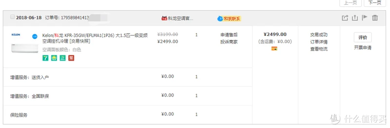 拆解 Kelon 科龙 KFR-35GW/EFLMA1(1P26) 大1.5匹一级变频空调