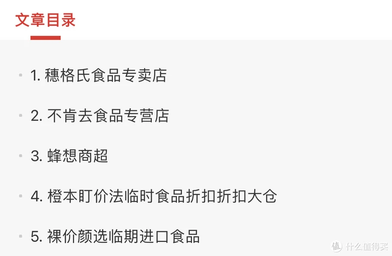 5家PDD临期宝藏店铺分享！便宜又大碗，低脂巨好吃，喜欢的不要错过！