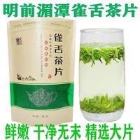 湄山芸雾 雀舌茶片 500g 茶片  实惠袋装