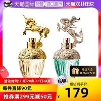 ANNA SUI 安娜苏 Annasui安娜苏独角兽逐梦天马人鱼女生淡香水30ml花香调