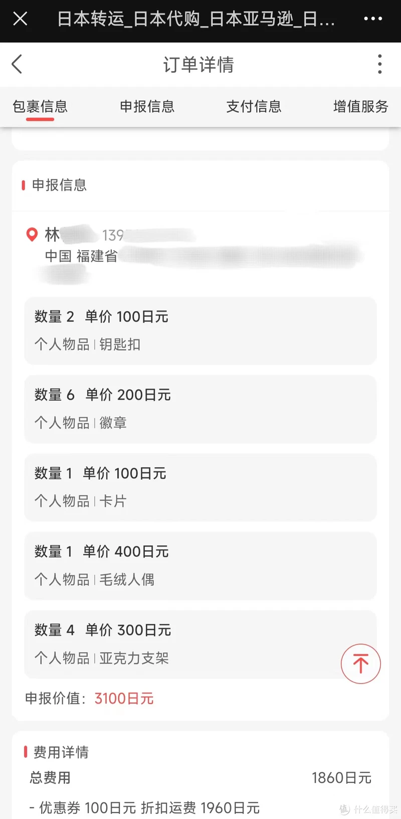 申报参考模板