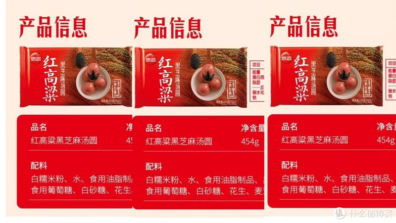 明星也爱吃的"思念红高粱汤圆",你尝过吗?