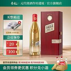 LIDU 李渡 高粱1308 52度元窖香白酒500ml 礼盒高粱酒 1308