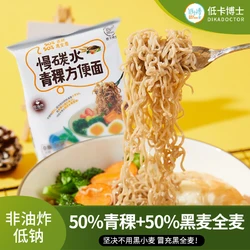 低卡博士慢碳水青稞方便面低钠非油炸饱腹粗粮面面条解馋解馋热量