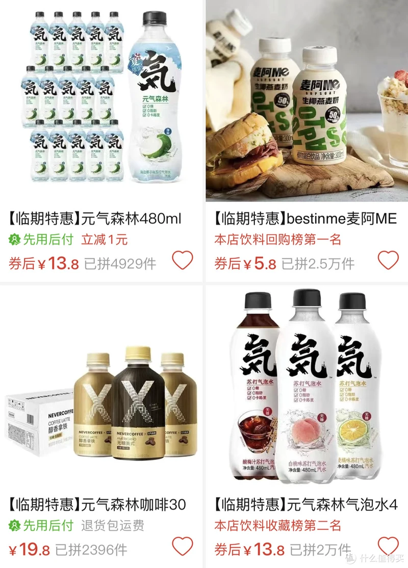 5家PDD临期宝藏店铺分享！便宜又大碗，低脂巨好吃，喜欢的不要错过！
