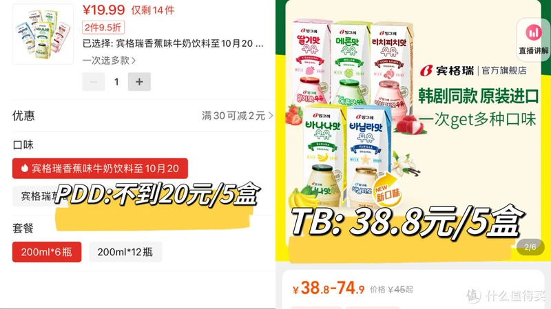 5家PDD临期宝藏店铺分享！便宜又大碗，低脂巨好吃，喜欢的不要错过！