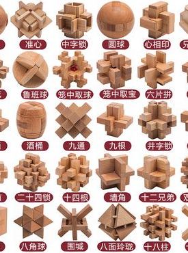 孔明锁图解大全12根(孔明锁图解大全12根球)