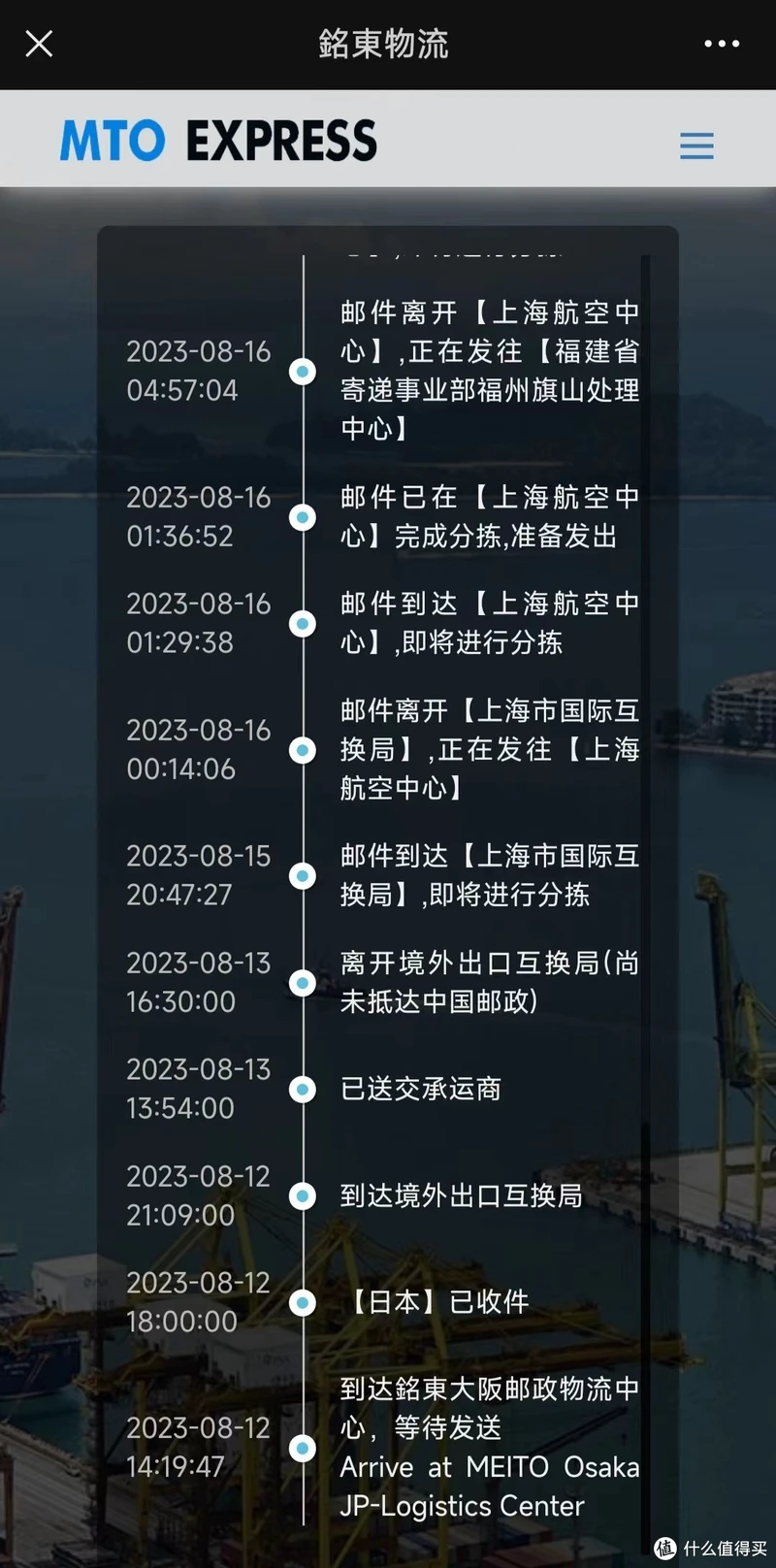 铭邮宝物流1
