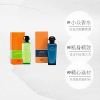 HERMÈS 爱马仕 Hermes/爱马仕/粉红葡萄柚柑橘馥奇调200ml