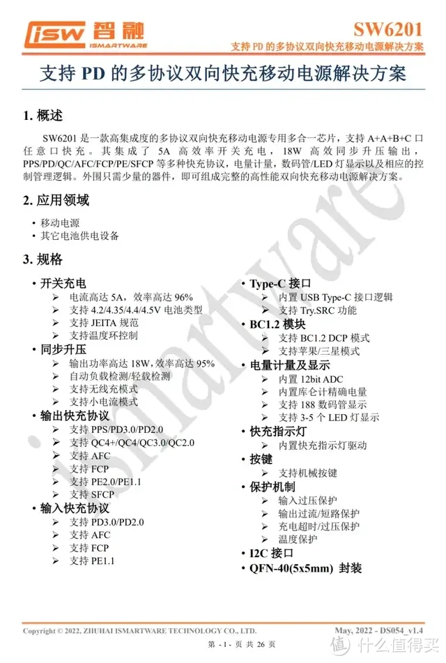 内置4节力神18650电芯,闪极10000mAh 互联网主机秘钥移动电源拆解