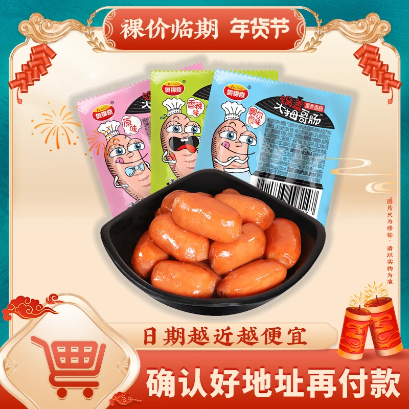 零食按斤卖，我不允许你不知道的宝藏零食店铺。