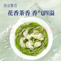 林湖飘雪 大师级 茉莉花茶 精装版100g （地区补贴30）