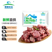 草原宏宝 谷饲羊脊骨 8斤/袋
