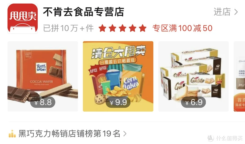 5家PDD临期宝藏店铺分享！便宜又大碗，低脂巨好吃，喜欢的不要错过！