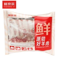 鲜京采 新西兰原切带骨羊排 2KG/袋