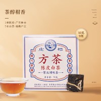 Tiger Mark 虎标茶 虎标 五年新会陈皮 白茶 福鼎老白茶寿眉 茶叶 铁盒装50g
