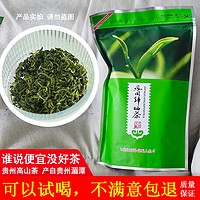 湄山芸雾 贵州绿茶毛尖 250g 袋装 半斤装
