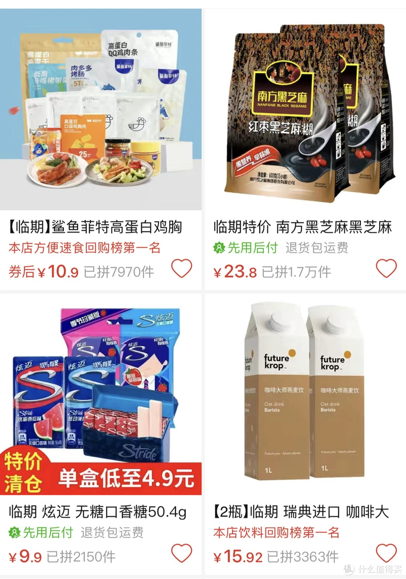 5家PDD临期宝藏店铺分享！便宜又大碗，低脂巨好吃，喜欢的不要错过！