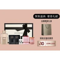 GUCCI 古驰 罪爱女士淡香水礼盒(淡香水30ml+试管1.5ml*2+香薰+精美礼盒+礼袋)