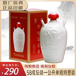 KINMEN KAOLIANG 金门高粱酒 58度坛装1000ml一公升白瓷瓶固态发酵纯粮食酒高度白酒