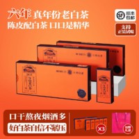 六妙 白茶2018年陈皮寿眉老白茶福鼎白茶六年老茶150g