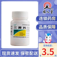 克极 三黄片 100片