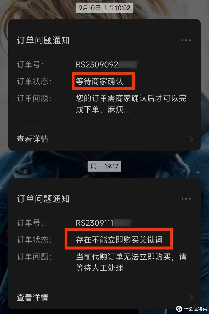 订单状态异常最常遇到的情况