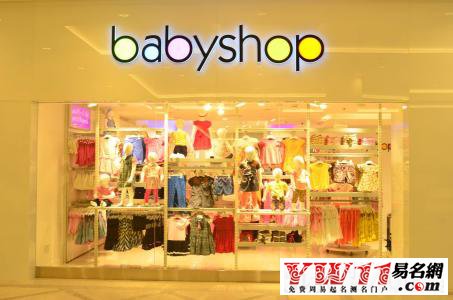 洋气新颖的童装店名字