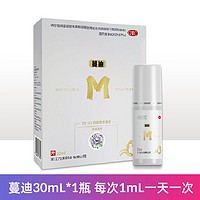 蔓迪 米诺地尔酊溶液5% 30ml 女士体验装