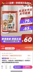 金牌一条根 中国台湾一条根药膏贴金门一条根官方旗舰店葡萄糖胺精油贴布组合