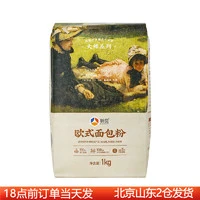 88VIP：新良 大师欧式面包粉1kg高筋面粉